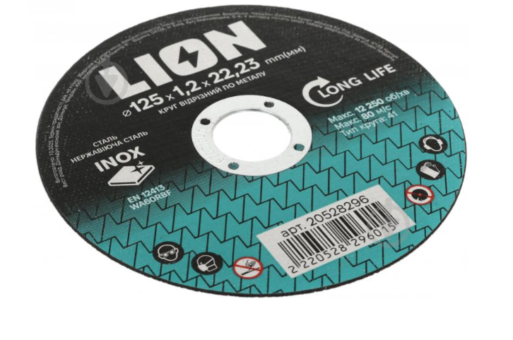 Круг відрізний Lion. 125х1,2x22,23 мм 1 шт.